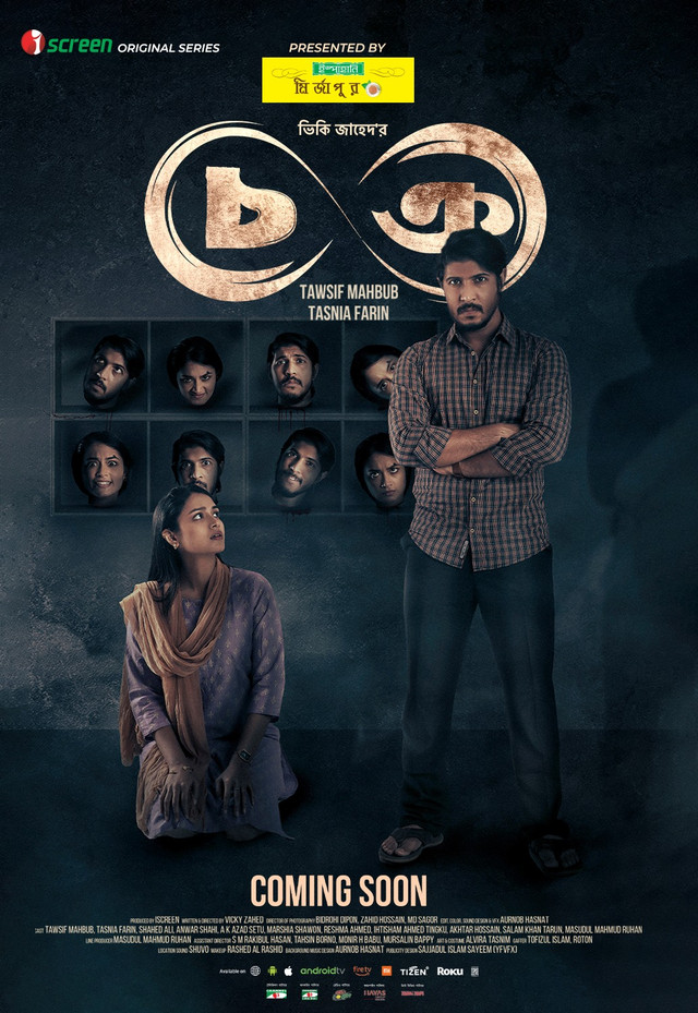 Download Chokro (2024) S01 Bengali iScreen WEB-DL Complete Series 480p 720p 1080p